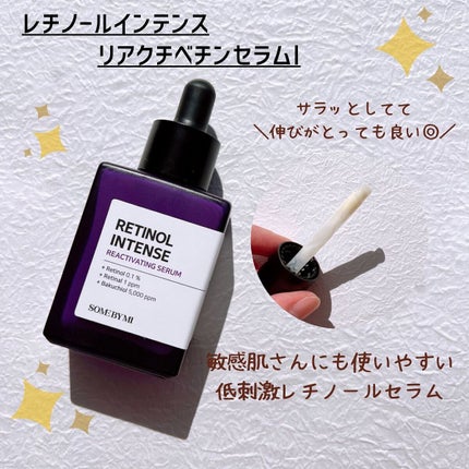 レチノールインテンシブ アドバンスドトリプルアクションアイクリーム/SOME BY MI/アイケア・アイクリームを使ったクチコミ(2枚目)