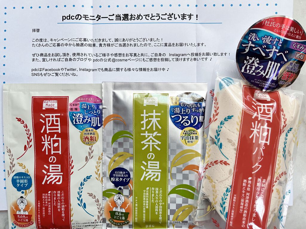 ワフードメイド 酒粕の湯/pdc/生薬系入浴剤を使ったクチコミ(3枚目)