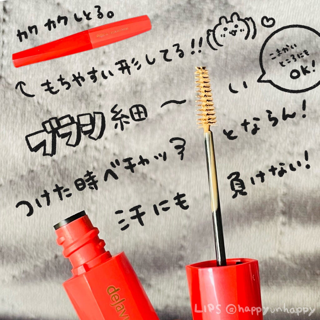 フィルム眉カラー/デジャヴュ/眉マスカラを使ったクチコミ(1枚目)