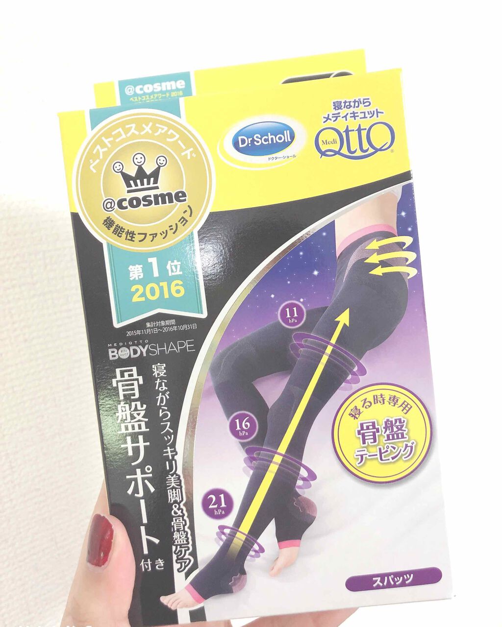 寝ながらメディキュット スパッツ 骨盤テーピング/メディキュット/着圧ソックス・レギンスを使ったクチコミ（1枚目）