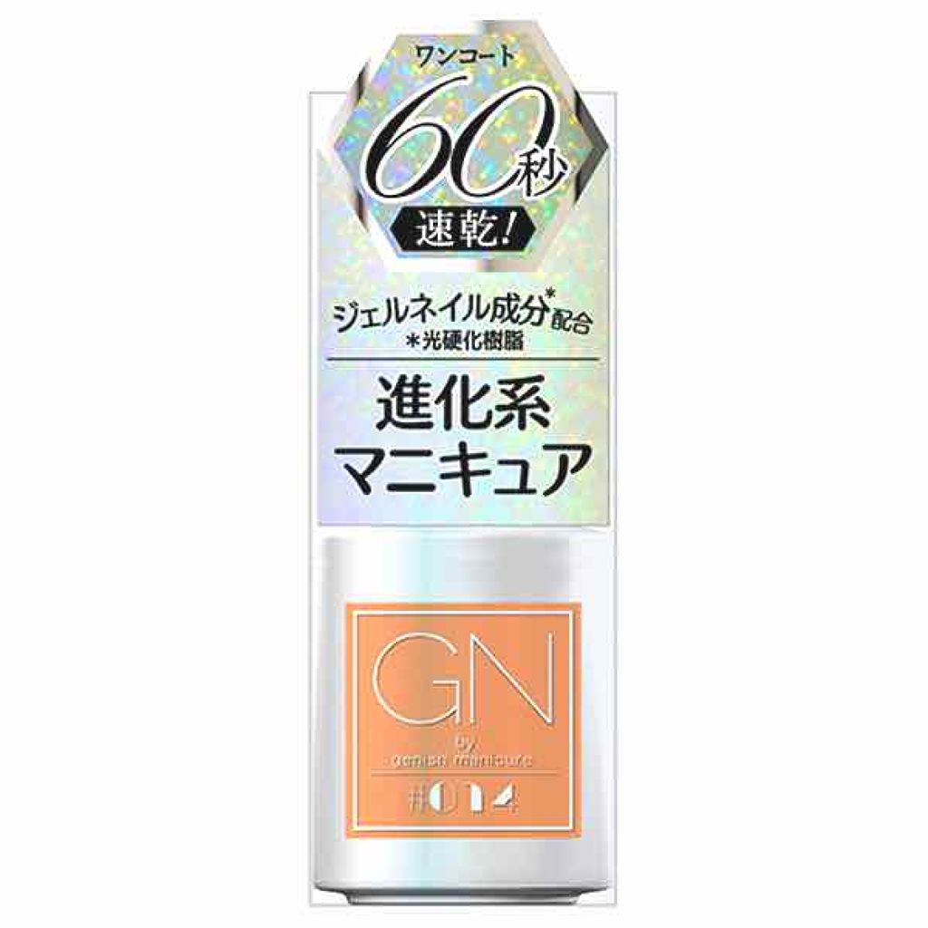 ジーエヌ バイ ジーニッシュマニキュア/ジーエヌバイジーニッシュマニキュア（GN by Genish Manicure)/マニキュアを使ったクチコミ（1枚目）