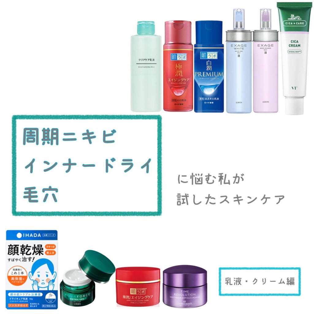 ドライキュア乳液(医薬品)/IHADA/その他を使ったクチコミ(1枚目)