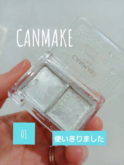 ジュエリーシャドウベール/キャンメイク/アイシャドウパレットを使ったクチコミ(1枚目)