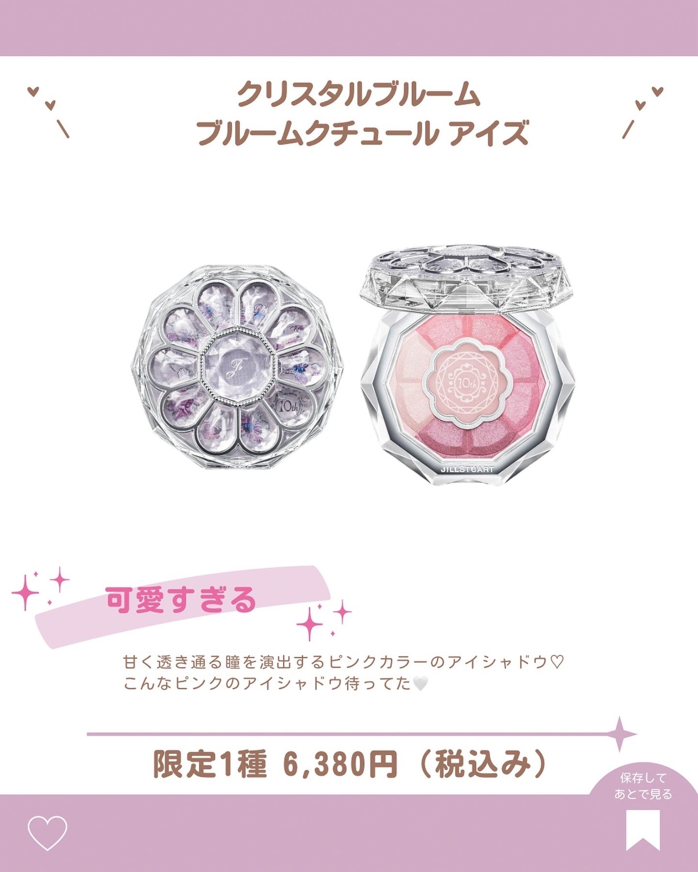 ジルスチュアート クリスタルブルーム オードパルファン ドレスドエディション/JILL STUART/香水(レディース)を使ったクチコミ(5枚目)