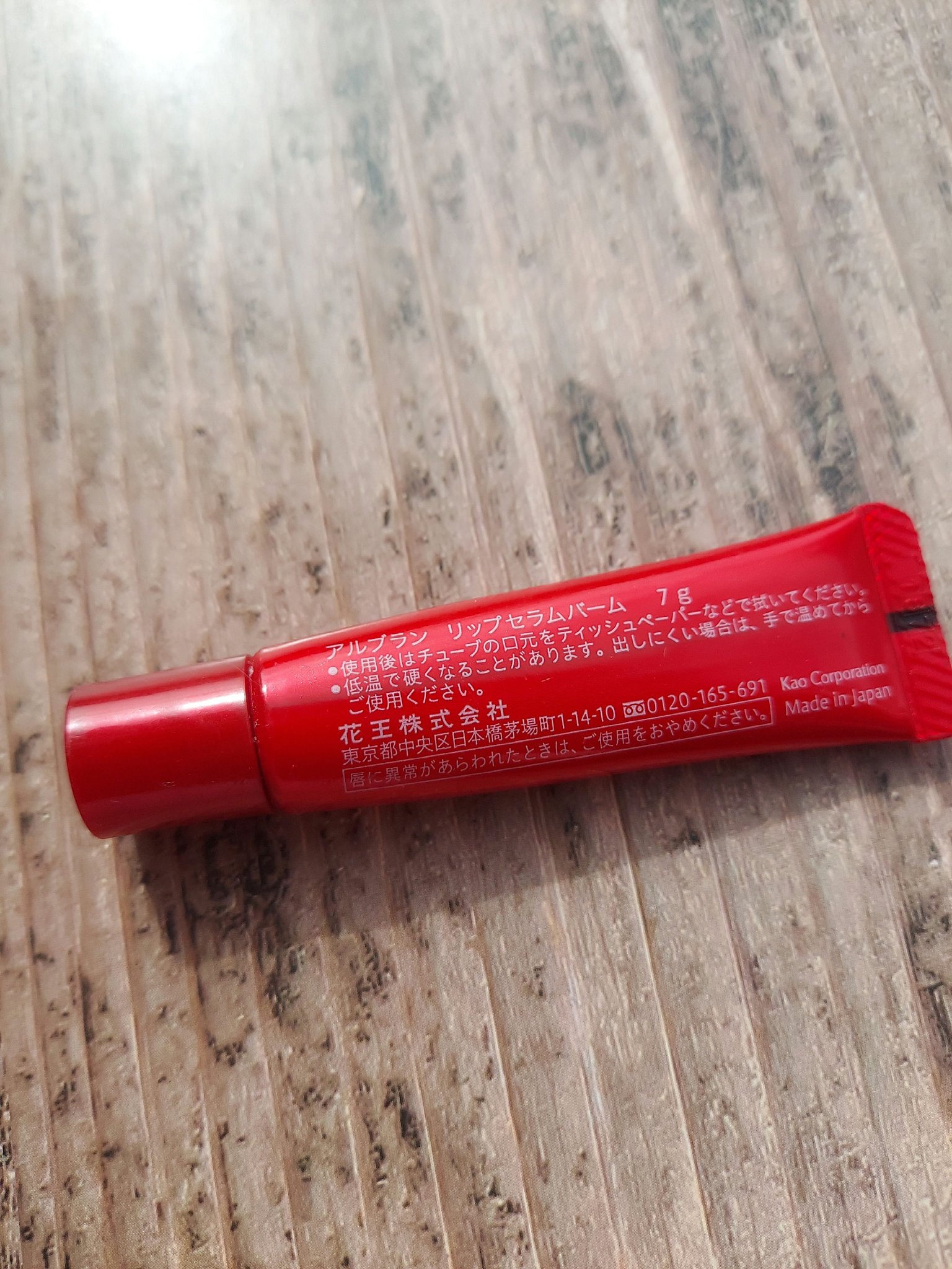 アルブラン リップセラムバーム/ALBLANC/リップバームを使ったクチコミ（2枚目）