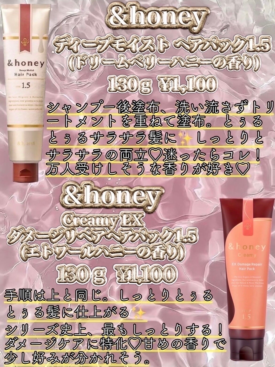 ディープモイスト ヘアパック1.5/&honey/ヘアマスク・ヘアパックを使ったクチコミ(3枚目)