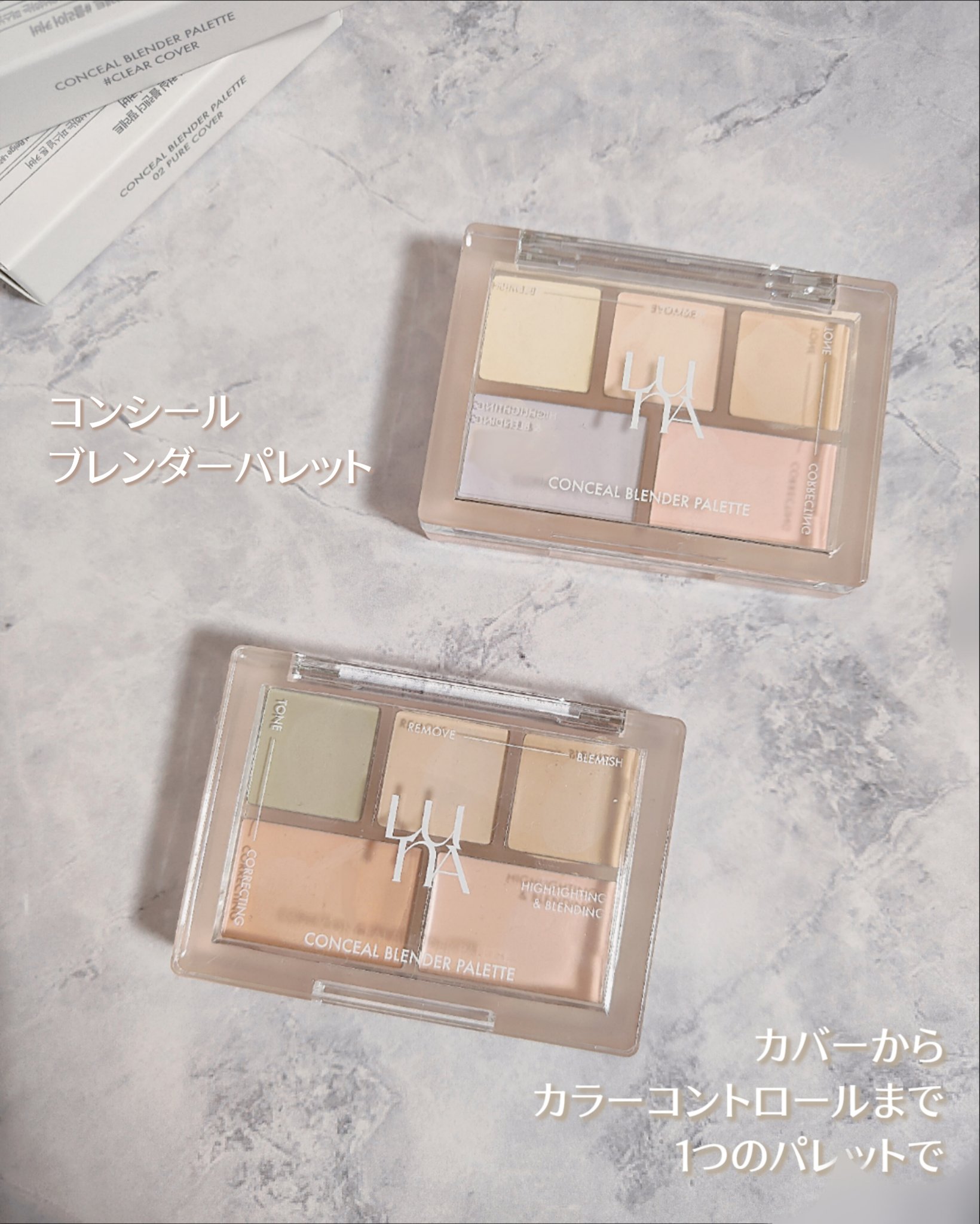 コンシールブレンダーパレット/LUNA/パレットコンシーラーを使ったクチコミ（1枚目）