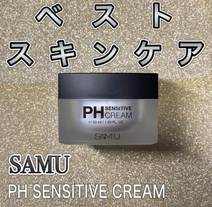 サミュ PHセンシティブクリーム/SAM'U/フェイスクリームを使ったクチコミ(1枚目)