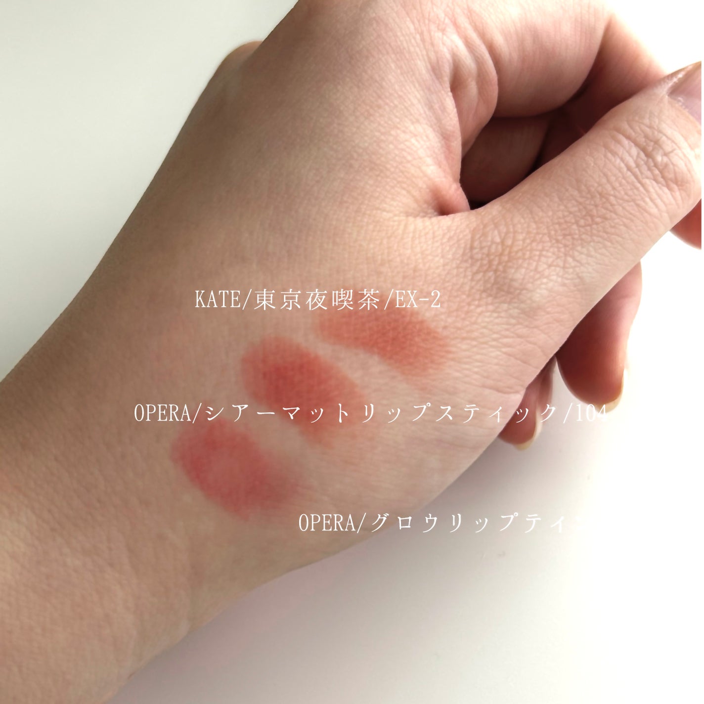 オペラ シアーマットリップスティック/OPERA/口紅を使ったクチコミ(2枚目)
