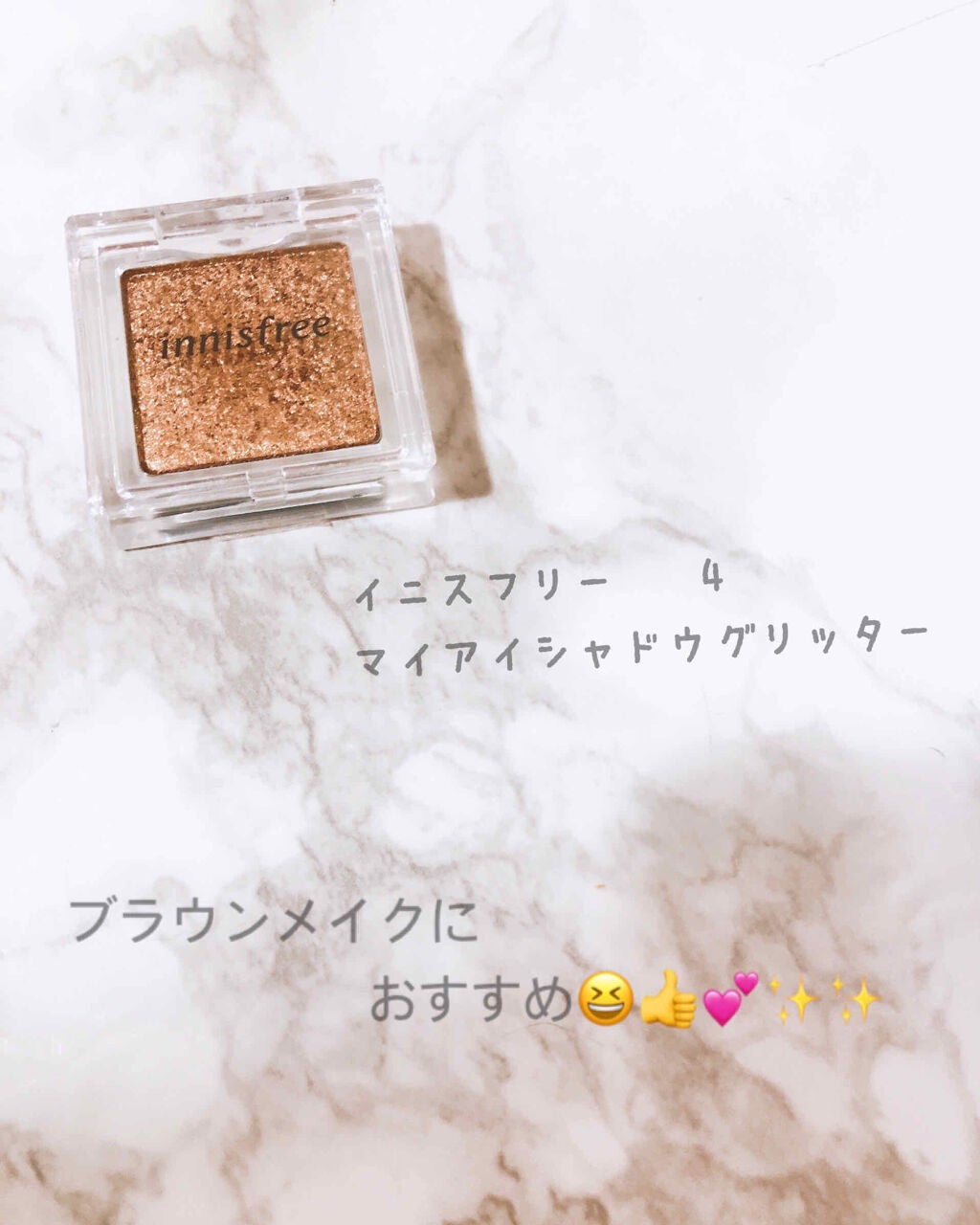 マイアイシャドウ グリッター/innisfree/単色アイシャドウを使ったクチコミ(1枚目)