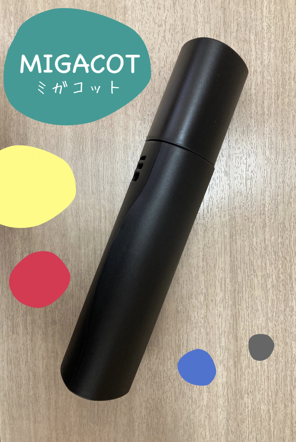 MIGACOT
ミガコット

携帯用の歯ブラシも色々ありますが
水筒みたいに机に立たせられるのと
シンプルなパケが良いな✨と思って
こちらを購入☺️

＊歯磨き粉
個人的にはクリニカの歯磨き粉は
そこまで味が好きではないのですけど😂
泡立