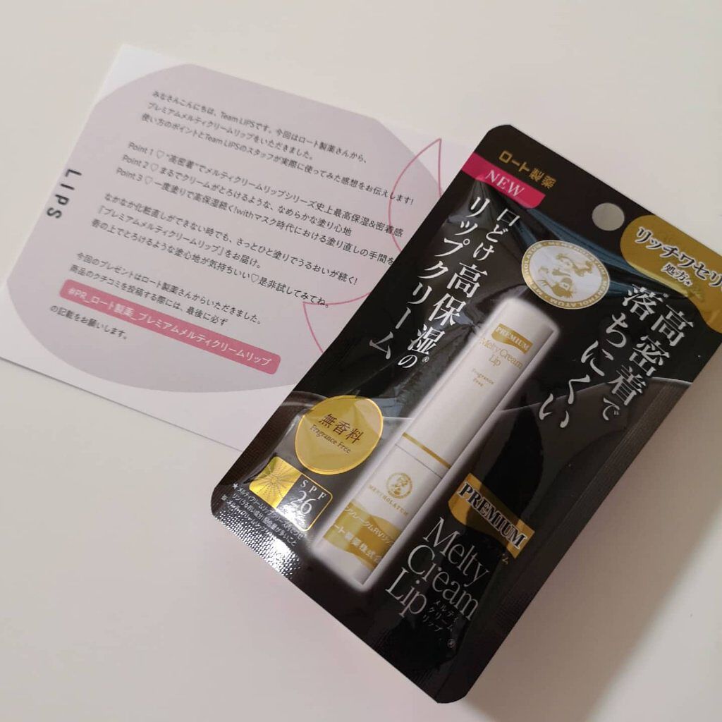 プレミアムメルティリップ/メンソレータム/リップクリームを使ったクチコミ（3枚目）