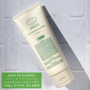 レスレスフォームクレンザー/JUICE TO CLEANSE/洗顔フォームを使ったクチコミ（3枚目）
