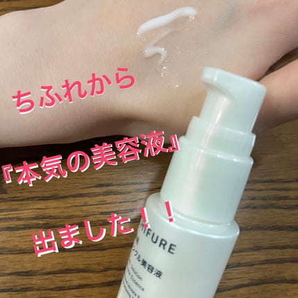 薬用 リンクル美容液/ちふれ/美容液を使ったクチコミ(1枚目)