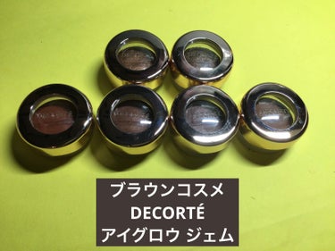 アイグロウ ジェム BR304/DECORTÉ/ジェル・クリームアイシャドウを使ったクチコミ（1枚目）