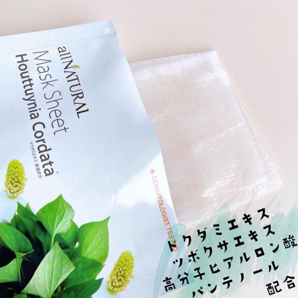 オールナチュラル マスクパックDK/allNATURAL/シートマスク・パックを使ったクチコミ(4枚目)