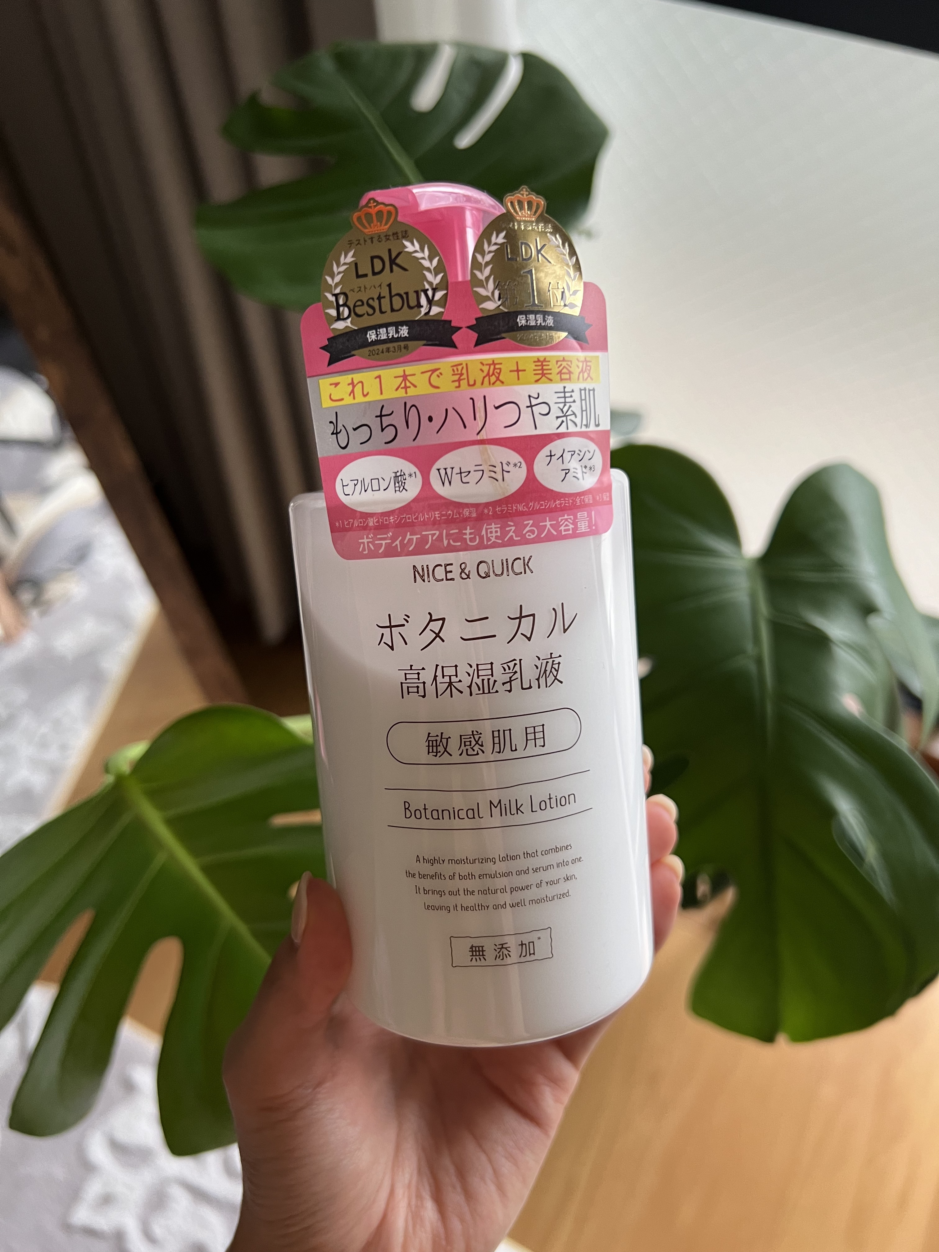 ボタニカル高保湿乳液/NICE ＆ QUICK/乳液を使ったクチコミ（1枚目）