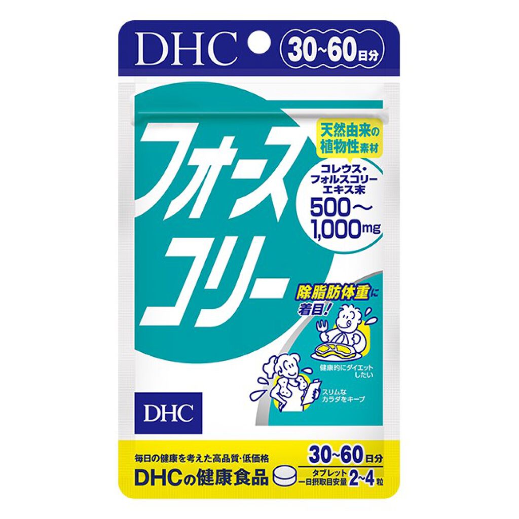DHC フォースコリー/DHC/ボディサプリメントを使ったクチコミ(1枚目)