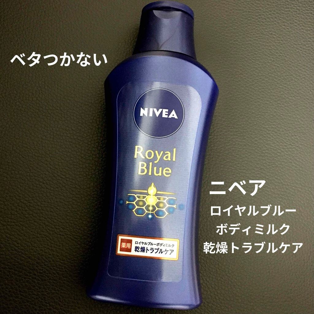 ニベア ロイヤルブルーボディミルク 乾燥トラブルケア/ニベア/ボディミルクを使ったクチコミ(1枚目)