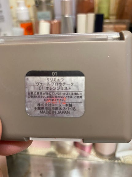 ヴェールグロウチーク/Ririmew/パウダーチークを使ったクチコミ(4枚目)