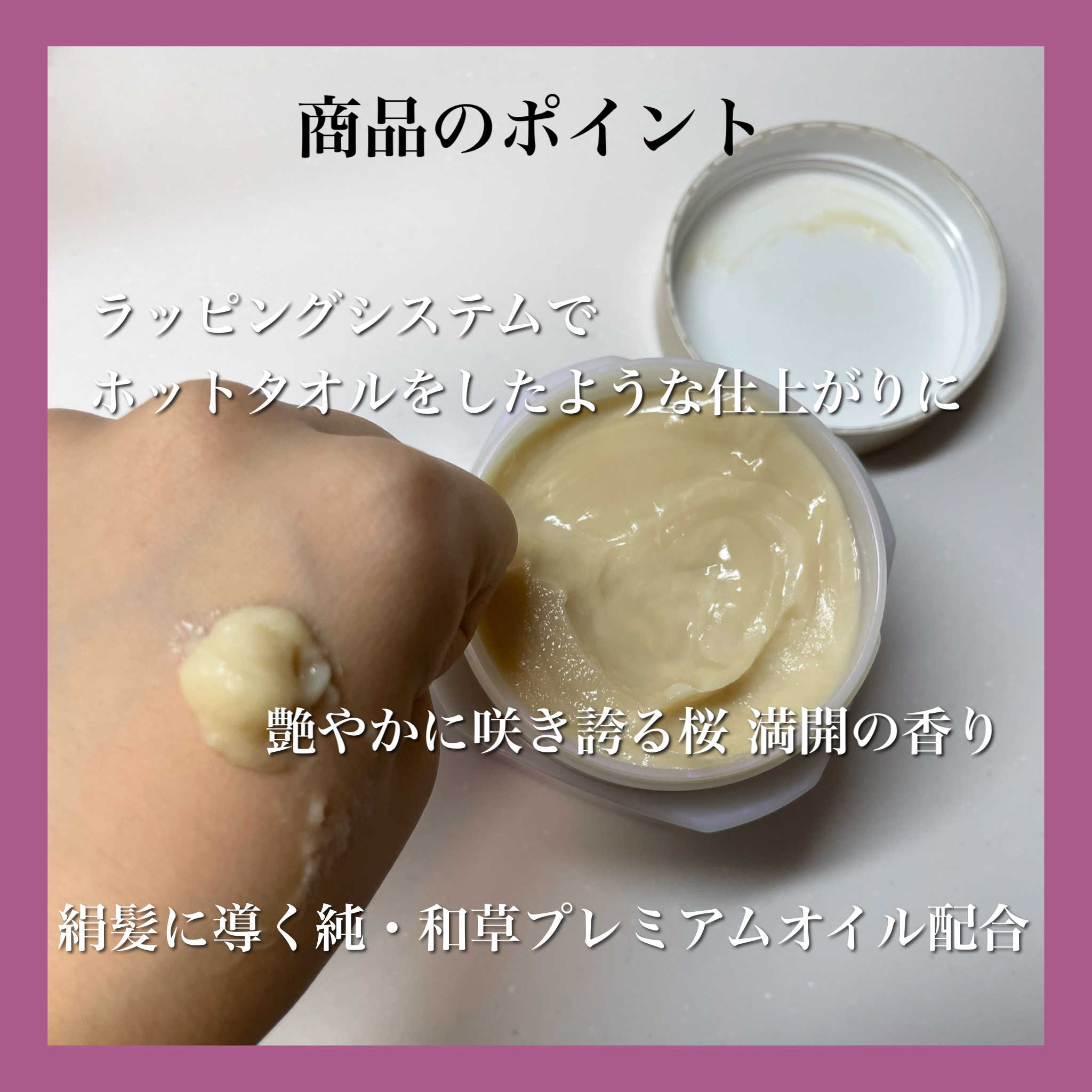 プレミアム ラッピングマスク/いち髪/ヘアマスク・ヘアパックを使ったクチコミ（3枚目）