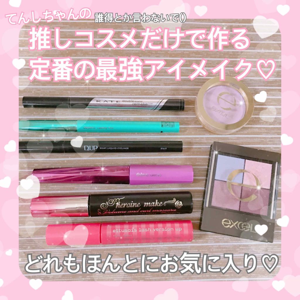 【旧品】シルキーリキッドアイライナーWP/D-UP/リキッドアイライナーを使ったクチコミ（1枚目）