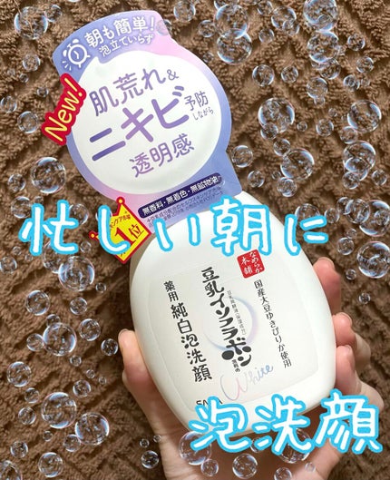 薬用泡洗顔/なめらか本舗/泡洗顔を使ったクチコミ(1枚目)