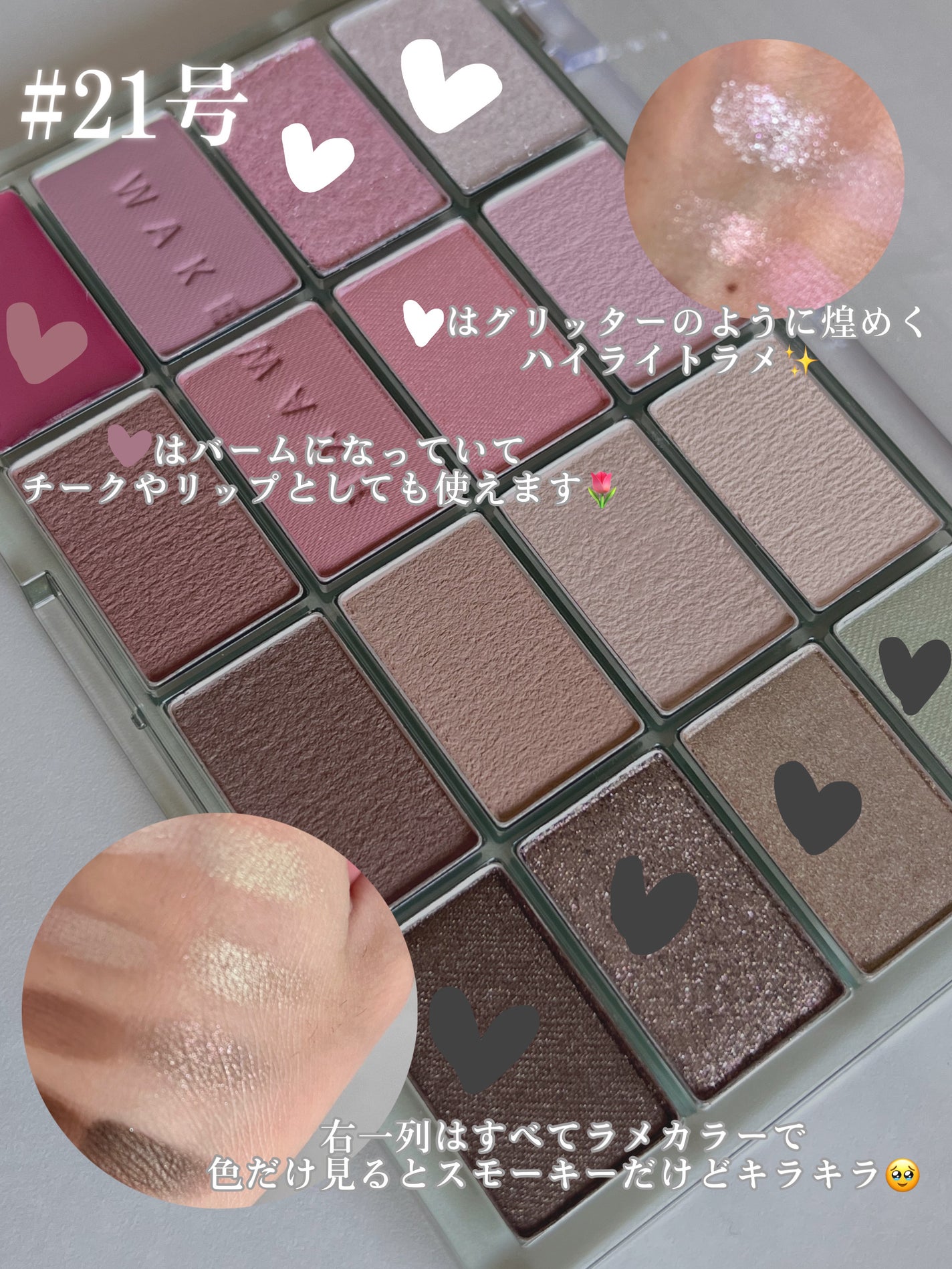 ソフトブラーリングアイパレット/wakemake/アイシャドウパレットを使ったクチコミ(4枚目)