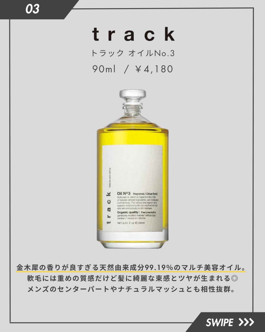 ユイル・アンティーク ローズ・ドゥ・ダマス/オフィシーヌ・ユニヴェルセル・ビュリー/ボディオイルを使ったクチコミ(4枚目)