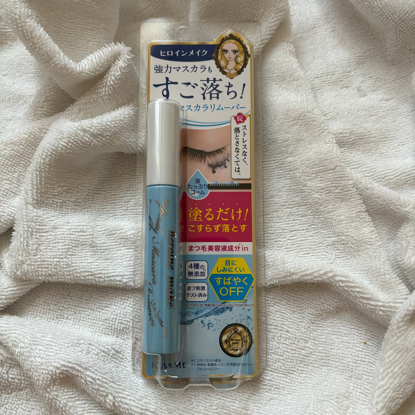 ヒロインメイクSP スピーディーマスカラリムーバー/ヒロインメイク/ポイントメイクリムーバーを使ったクチコミ(1枚目)