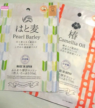 DAISO フェイスパック はと麦のクチコミ「ダイソーさんのフェイスパック ハトムギ。

普段圧縮パックを化粧水に染み込ませて使ってる事が多.....」（1枚目）