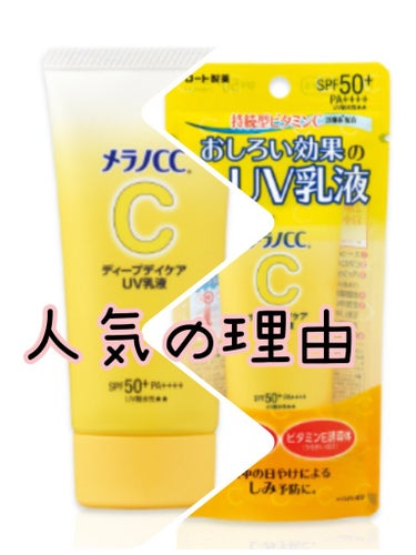 🍋🍋🍋🍋🍋🍋🍋🍋🍋🍋🍋🍋🍋🍋🍋🍋🍋SPF50+・PA++++🍋
日中もビタミンCを補給できる朝用UV乳液です。おしろい効果で化粧下地とスキンケアをこれ1本。
🍋持続型ビタミンC誘導体を含む2種のビタミン