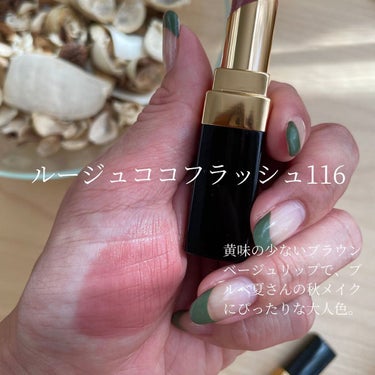 ひろみ♡CHANELをこよなく愛するアラフォー on LIPS 「【ブルベ夏のCHANELリップ💄】今日はブルベ夏さんに似合うお..」（2枚目）