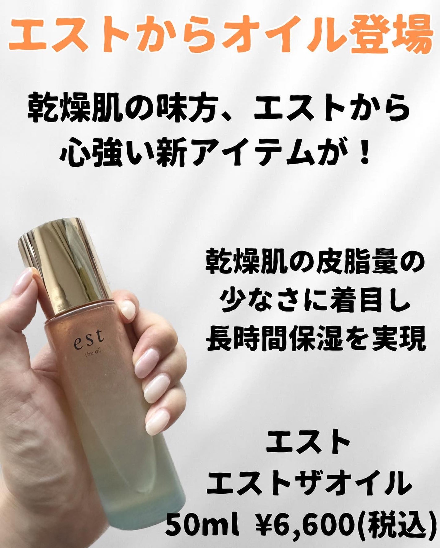 ザ オイル/est/フェイスオイルを使ったクチコミ(2枚目)