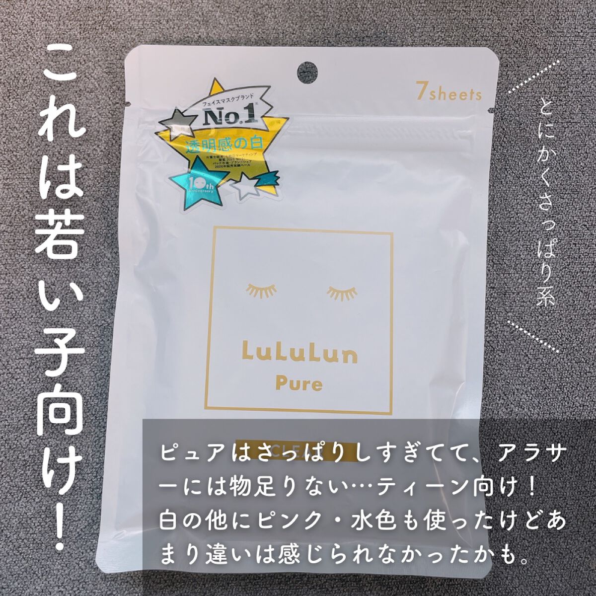 ルルルンプレシャス GREEN(Glow Up)/ルルルン/シートマスク・パックを使ったクチコミ(7枚目)
