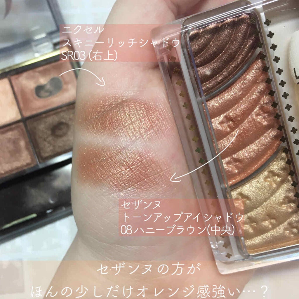 トーンアップアイシャドウ/CEZANNE/アイシャドウパレットを使ったクチコミ(3枚目)