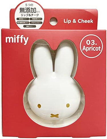 miffy リップ＆チーク 03.アプリコット