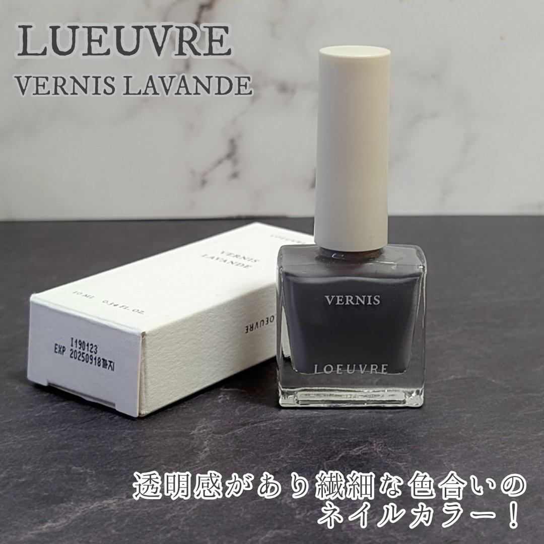 VERNIS/LOEUVRE/マニキュアを使ったクチコミ（1枚目）
