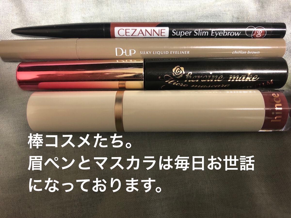 超細芯アイブロウ/CEZANNE/アイブロウペンシルを使ったクチコミ(3枚目)