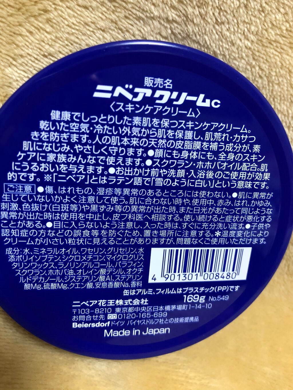 ニベアクリーム/ニベア/ボディクリームを使ったクチコミ(2枚目)