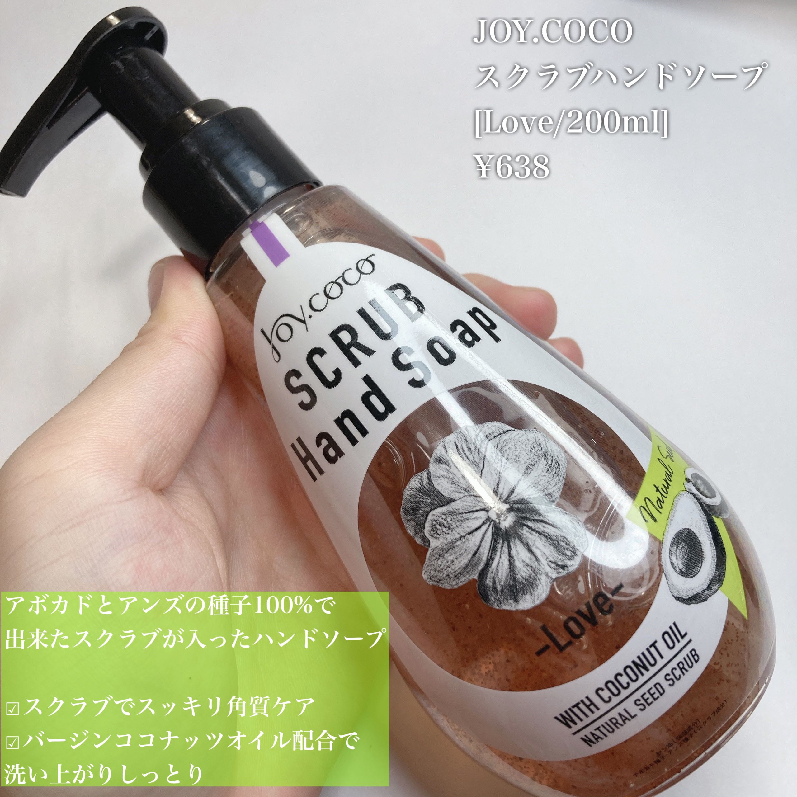 JC スクラブハンドソープ レモネード/Joy.coco(ジョイココ)/ハンドソープを使ったクチコミ（2枚目）