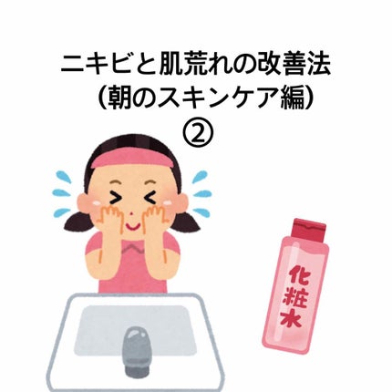 ファーストセンス ハイドレーティングローション リファインド/RMK/化粧水を使ったクチコミ(1枚目)
