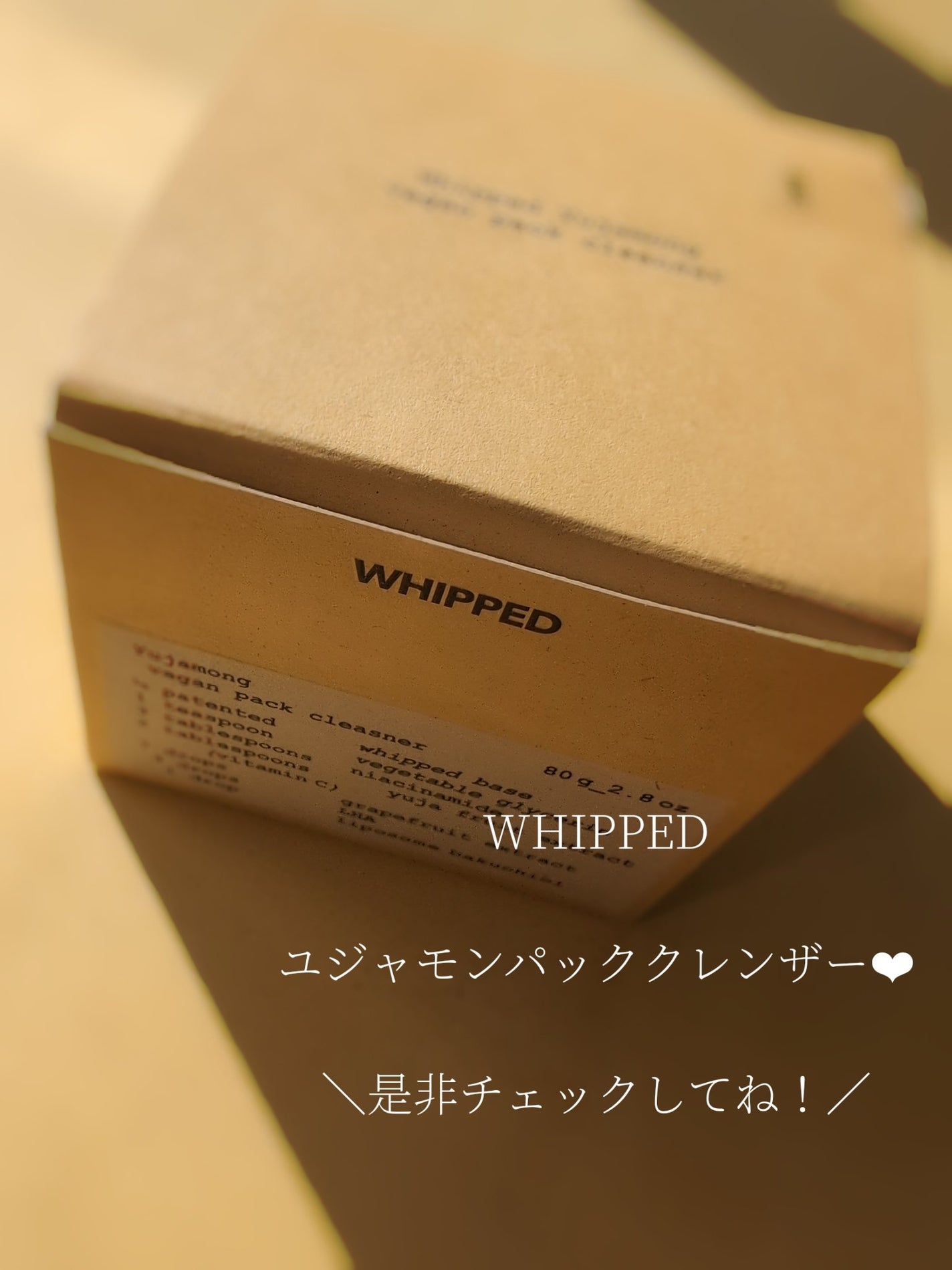 ヴィーガンパッククレンザー/WHIPPED/洗顔フォームを使ったクチコミ(4枚目)