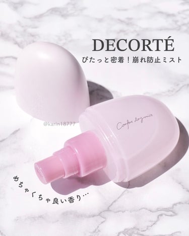 コンフォート デイミスト　セット＆プロテクト/DECORTÉ/ミスト状化粧水を使ったクチコミ（1枚目）