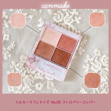 
CANMAKE

シルキースフレアイズ

08　ストロベリーコッパー

￥825


これは買わざるを得ん。。と
一瞬で購入を決めてしまったアイシャドウ。

キャンメイクは若