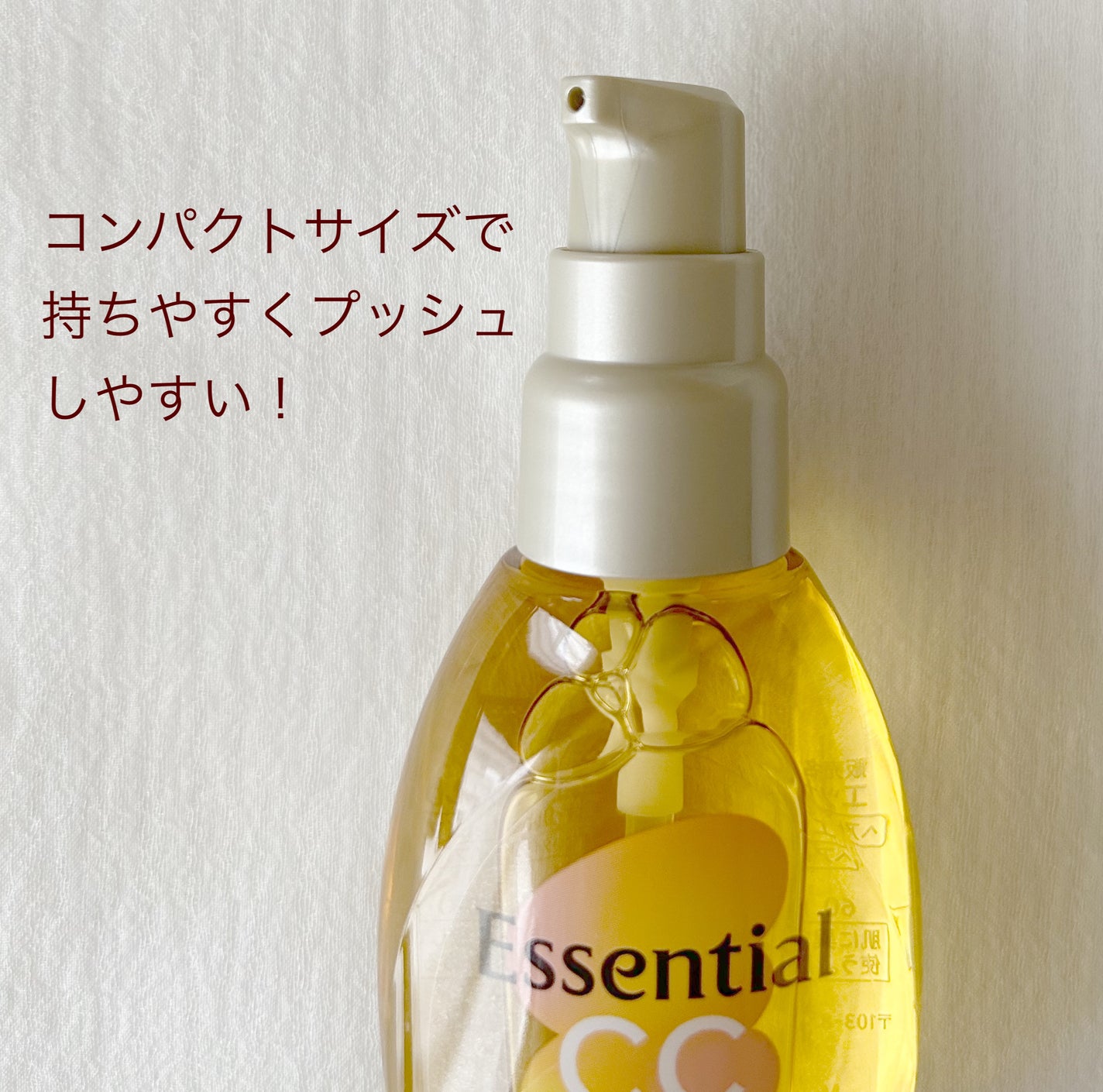 CCオイル/エッセンシャル/ヘアオイルを使ったクチコミ(2枚目)