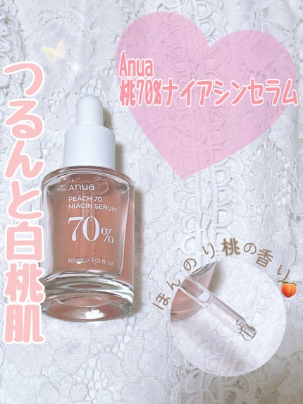 桃70%ナイアシンセラム/Anua/美容液を使ったクチコミ(1枚目)