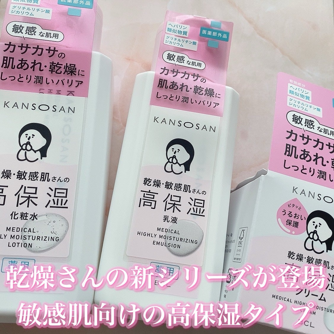 薬用高保湿化粧水/乾燥さん/化粧水を使ったクチコミ(1枚目)