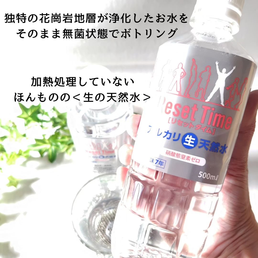 Reset time　水/Reset time/ミネラルウォーターを使ったクチコミ（2枚目）