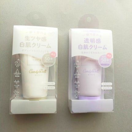ブライトピュアクリーム+/CandyDoll/日焼け止めクリームを使ったクチコミ(4枚目)